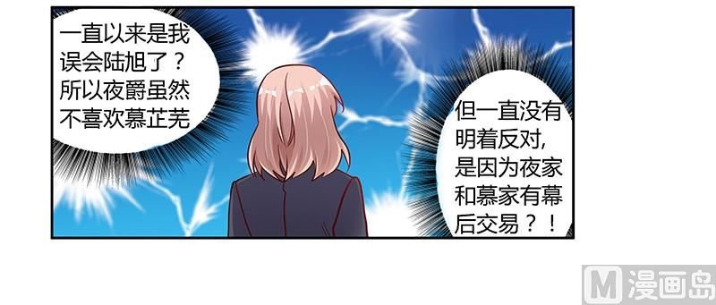 第99话 唐家破败的真相？