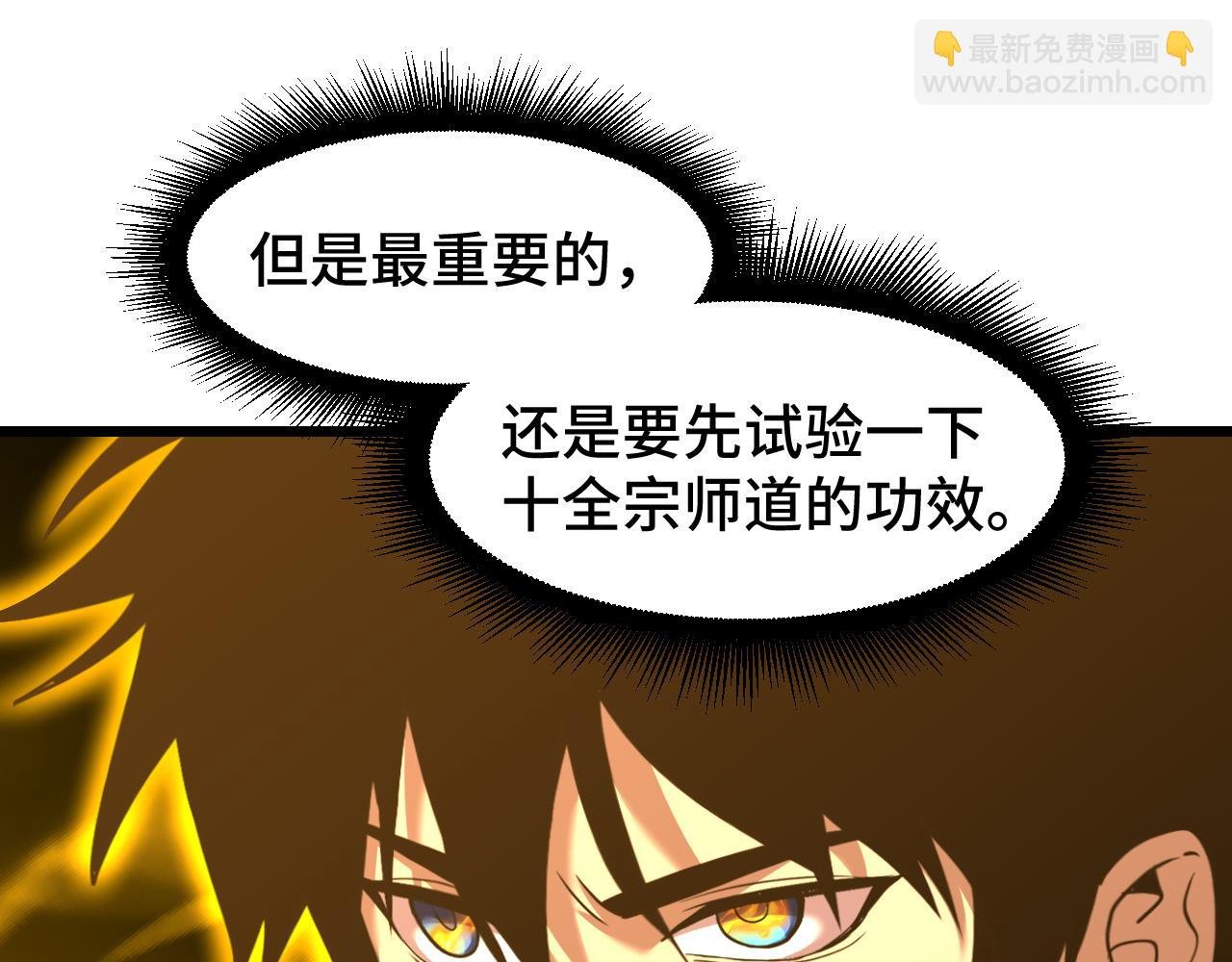 第93话 武圣的考验