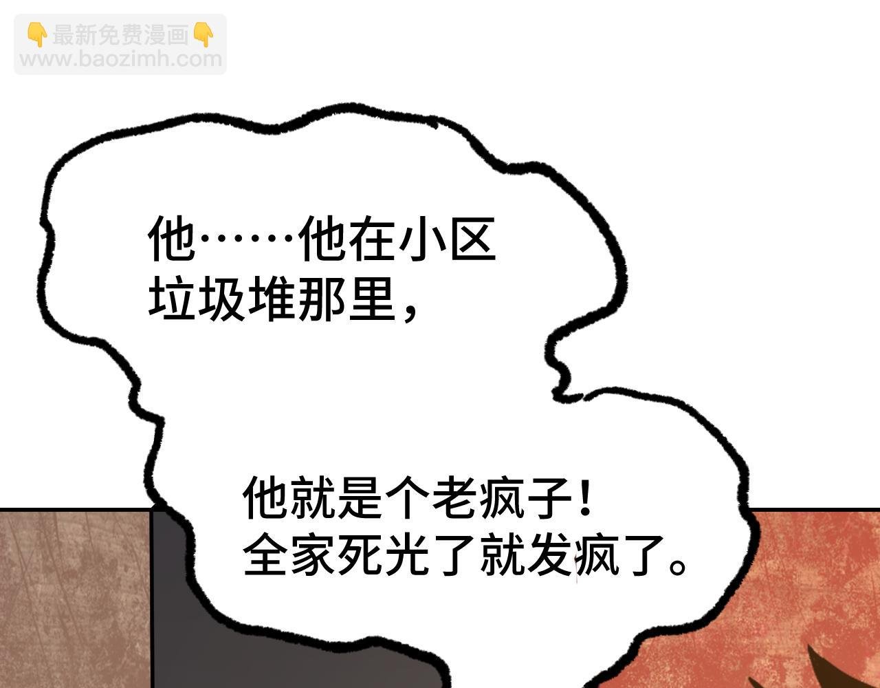 第102话 痴狂