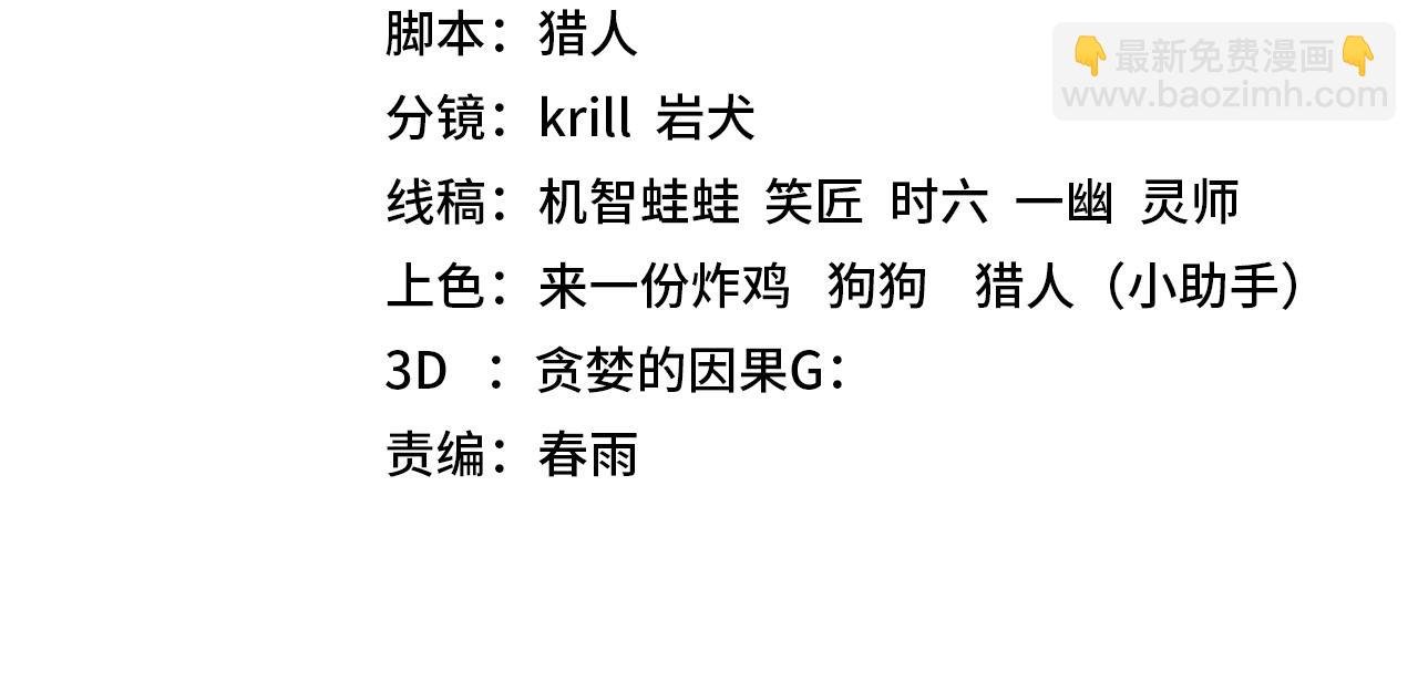 第107话 结束了？