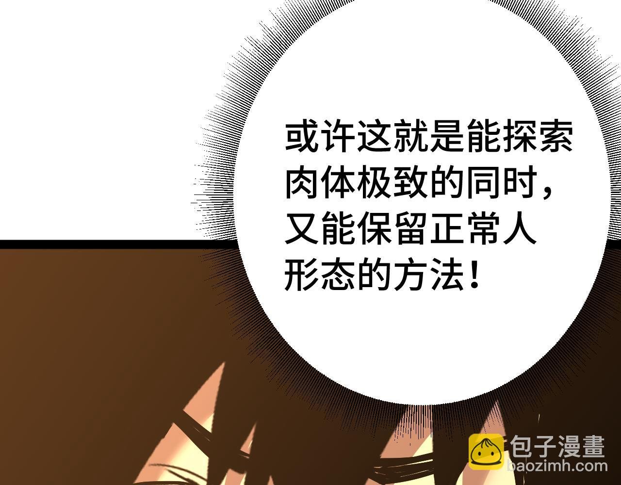 第173话 有了