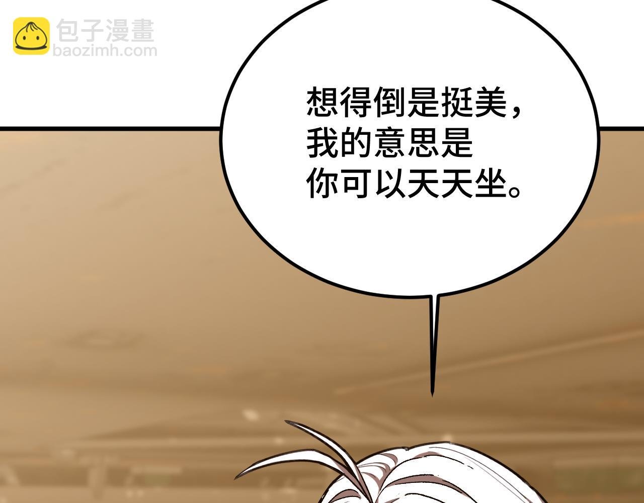 第42话 但是我接受