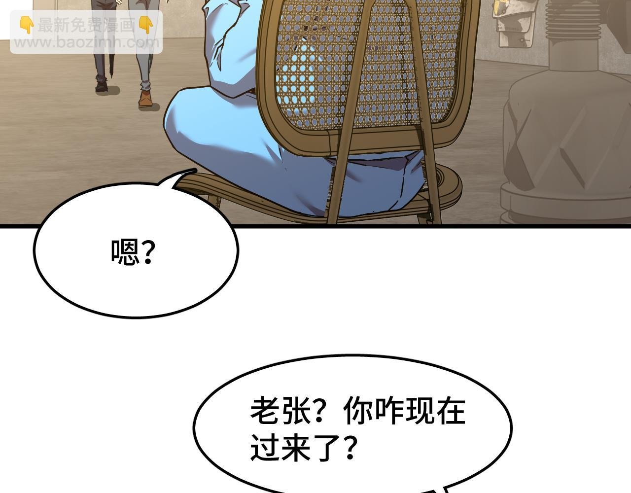 第63话 宗师？