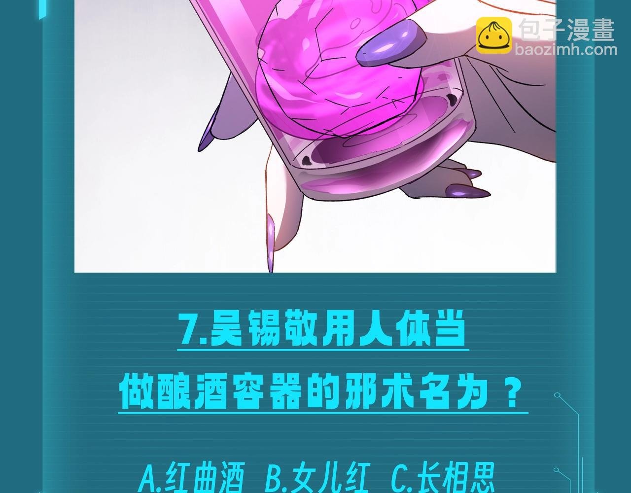 第9期 测一测：十级读者测试