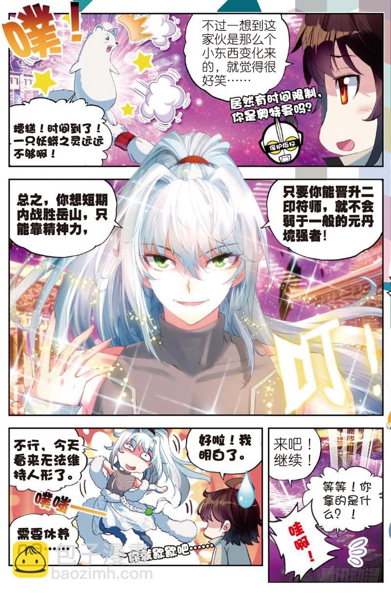 34 结果（上）