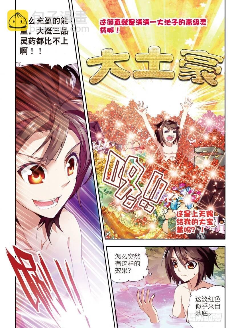 3 神秘石符（中）
