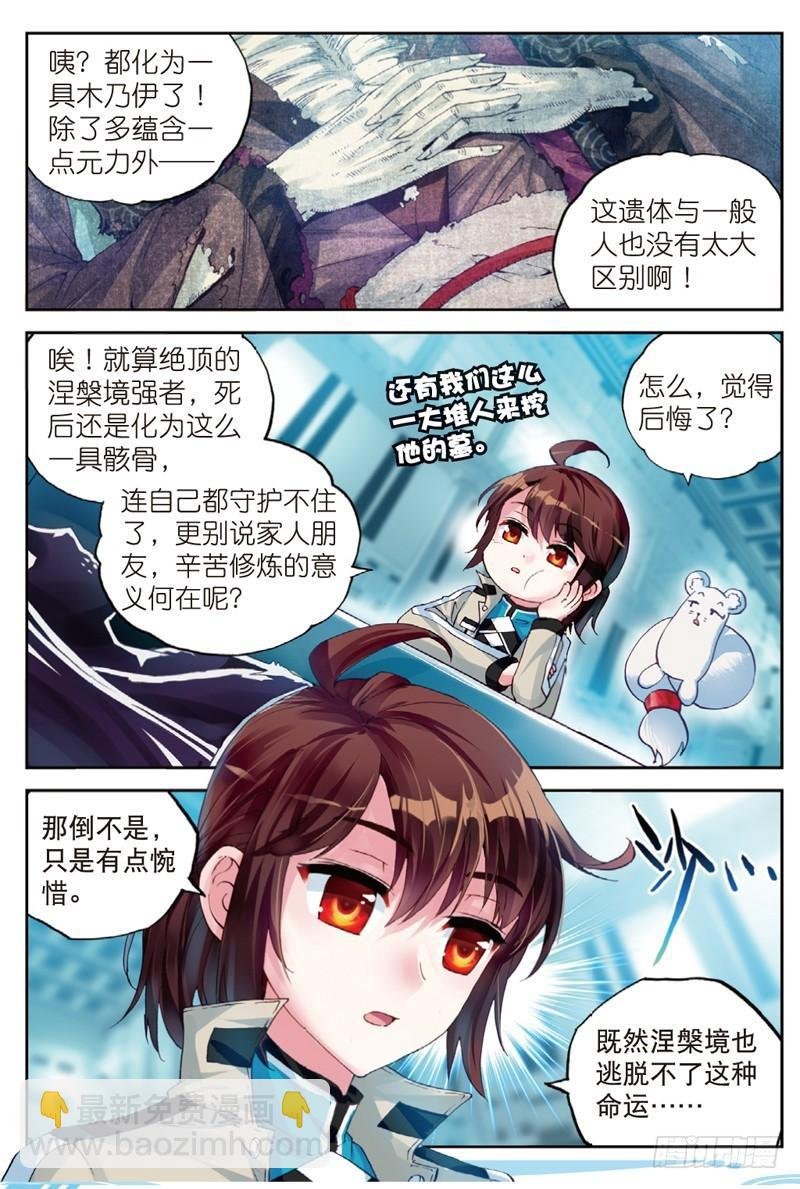 40 相遇（下）