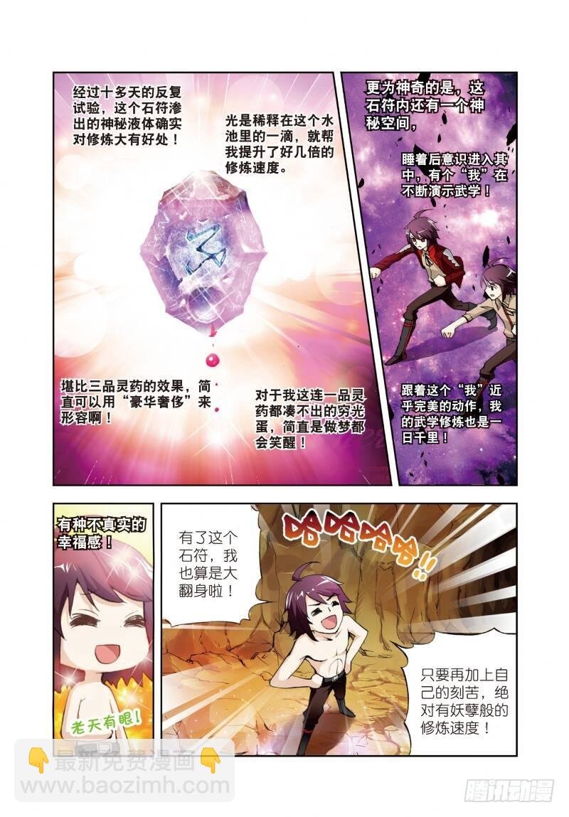 4 冲突（上）