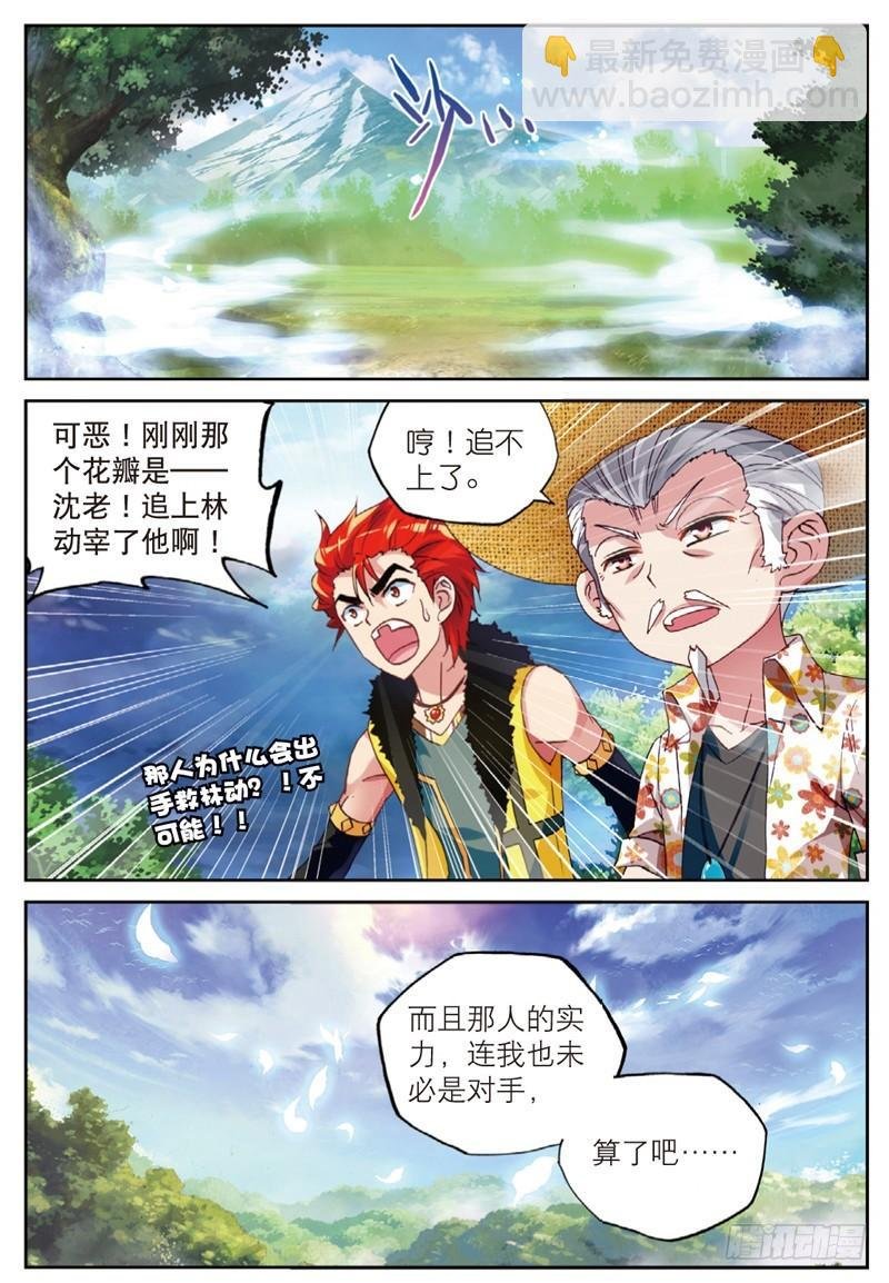 45 三年之约（中）
