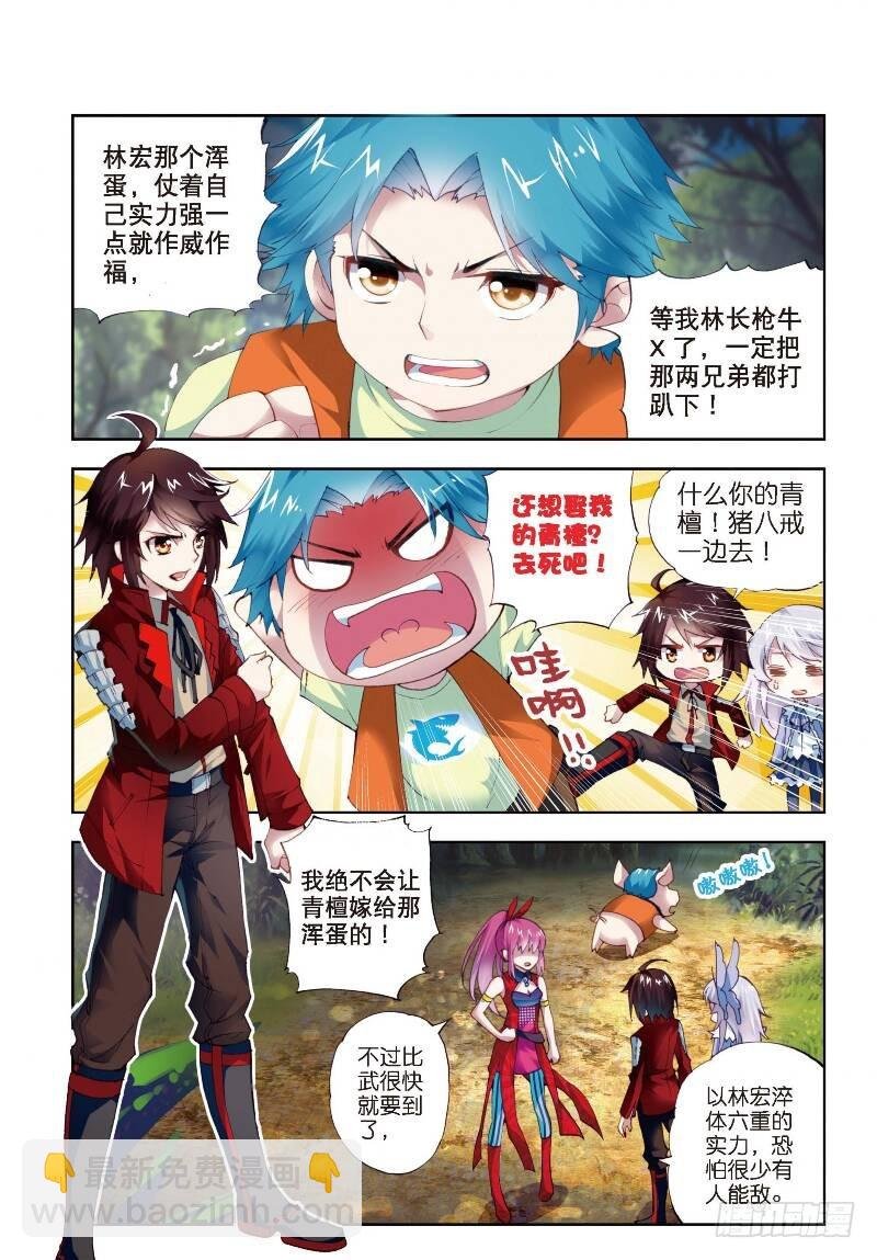 5 阴煞之气（上）