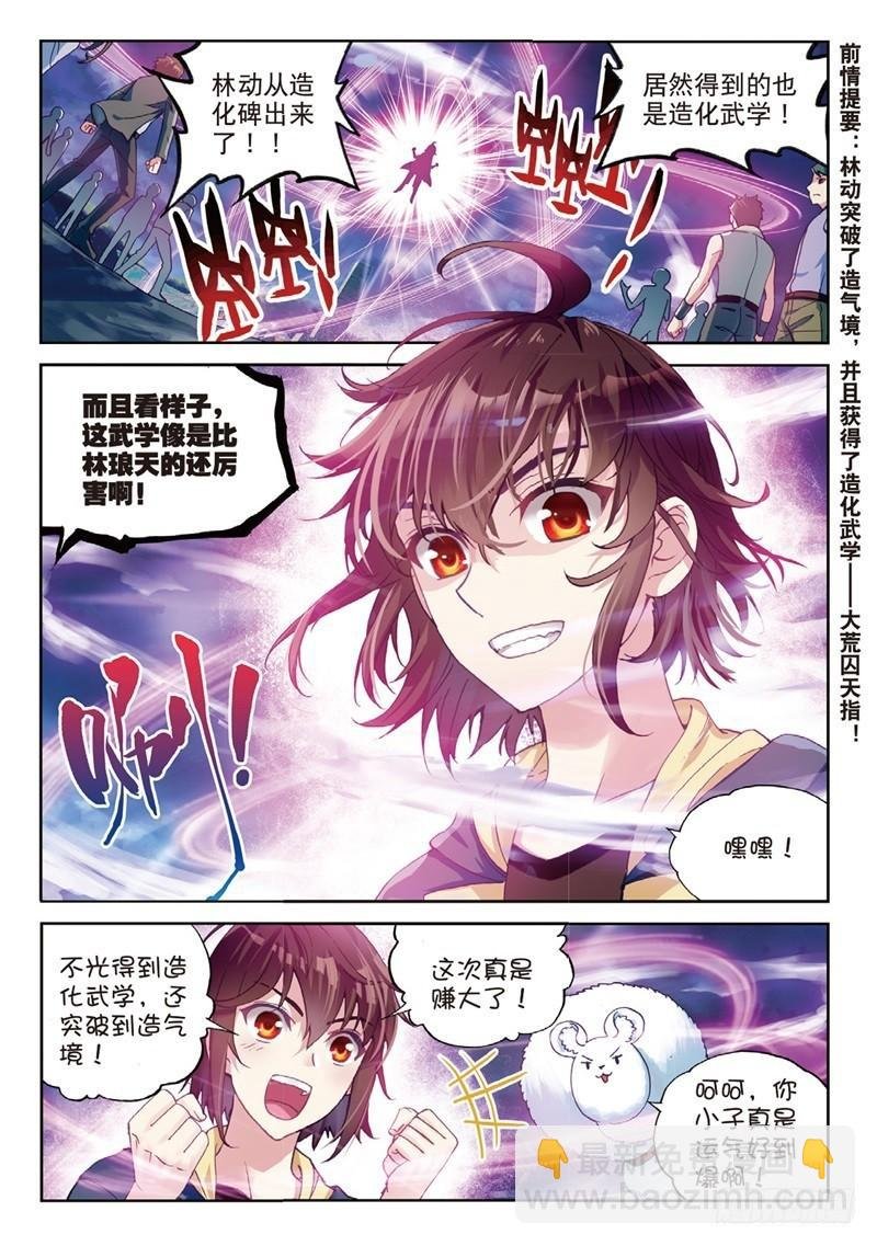 56 宝藏与血蝠龙（上）