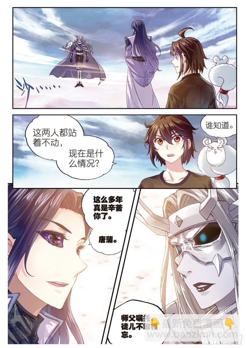 66 再会后的别离