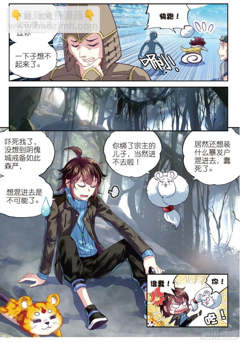 68 阴傀城