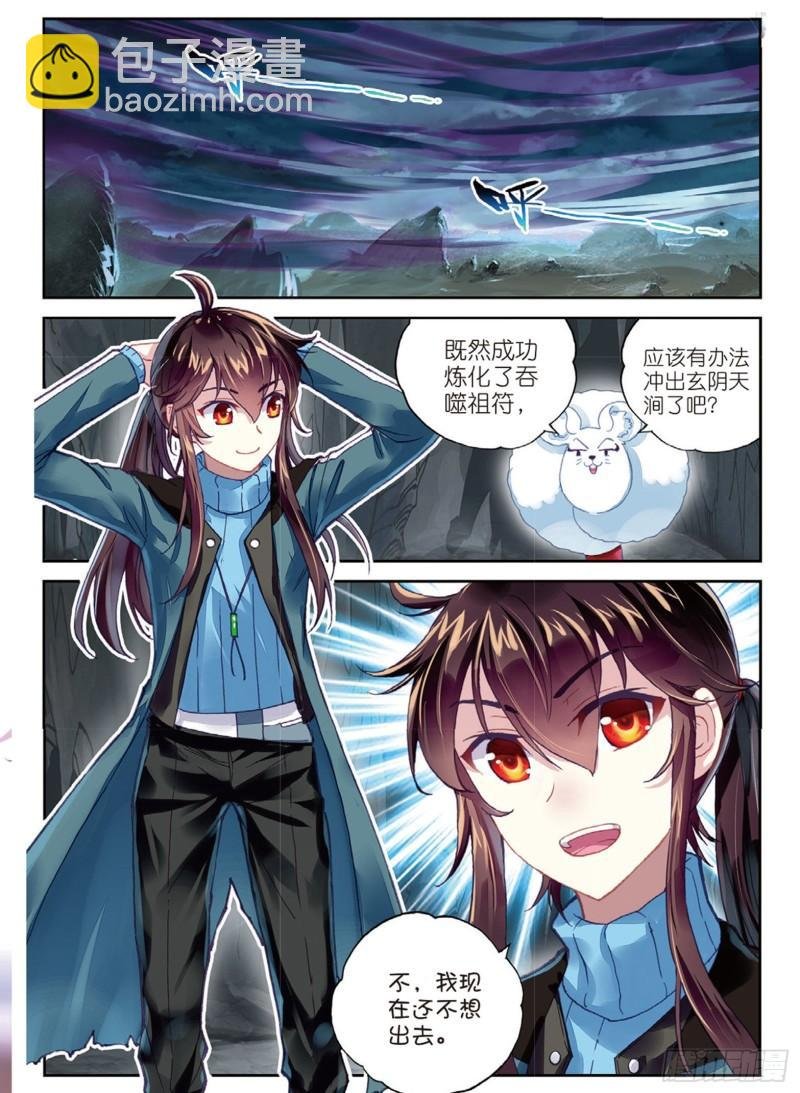 76 功成出涧（上）