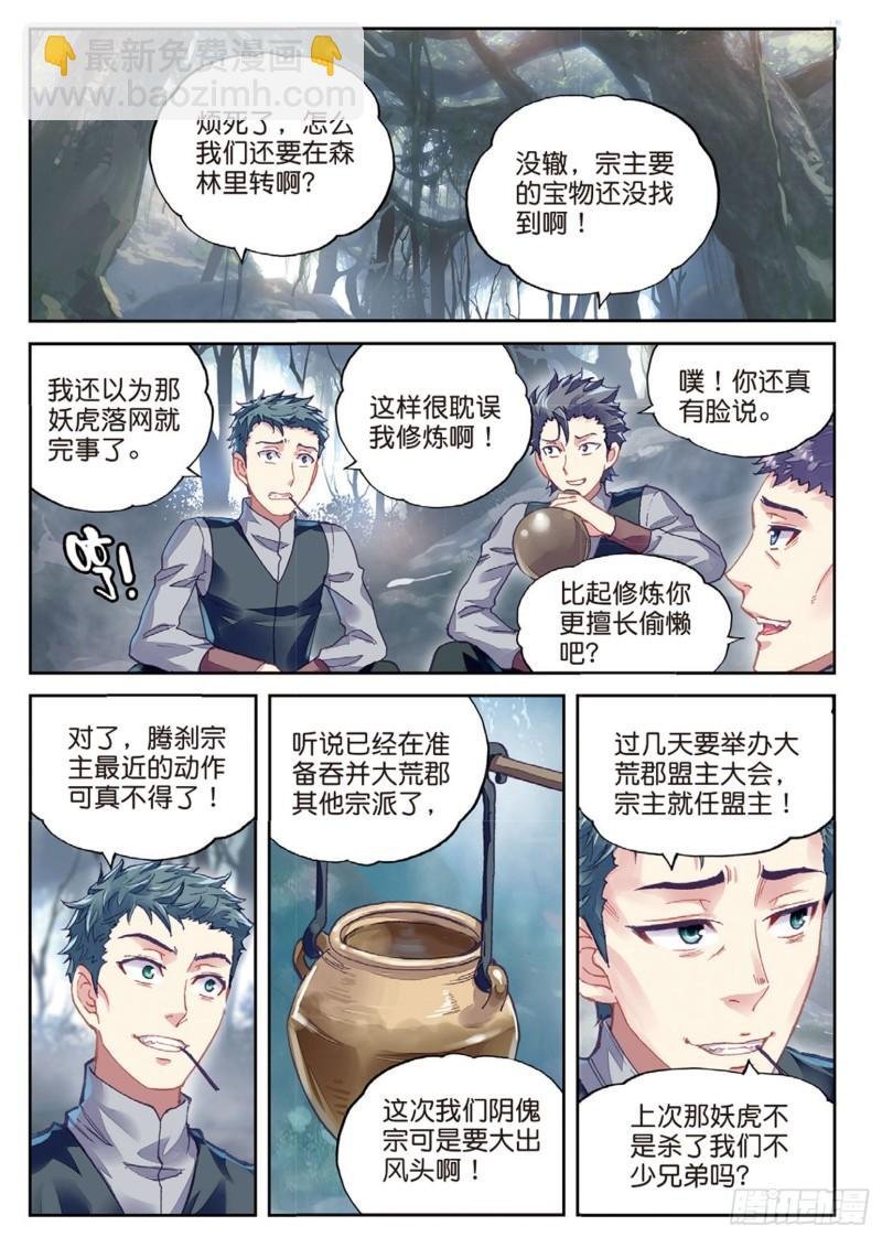 77 营救小炎（上）