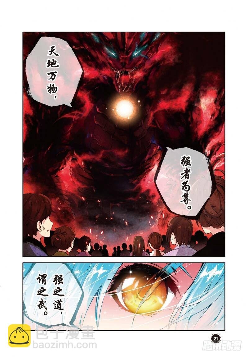 序章（中）