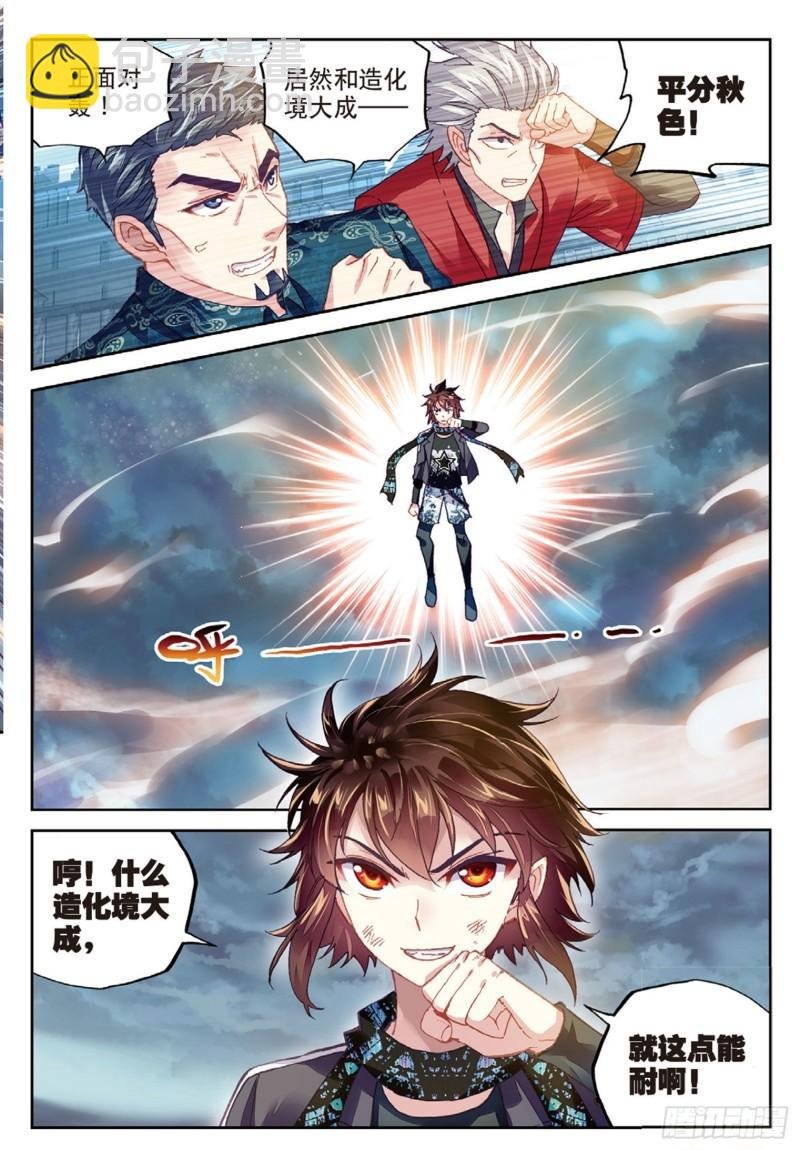 78 开挂（下）