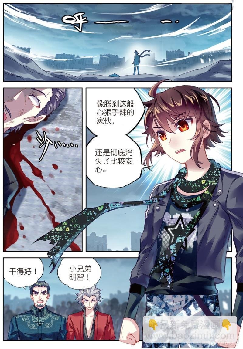 80 血灵傀（上）