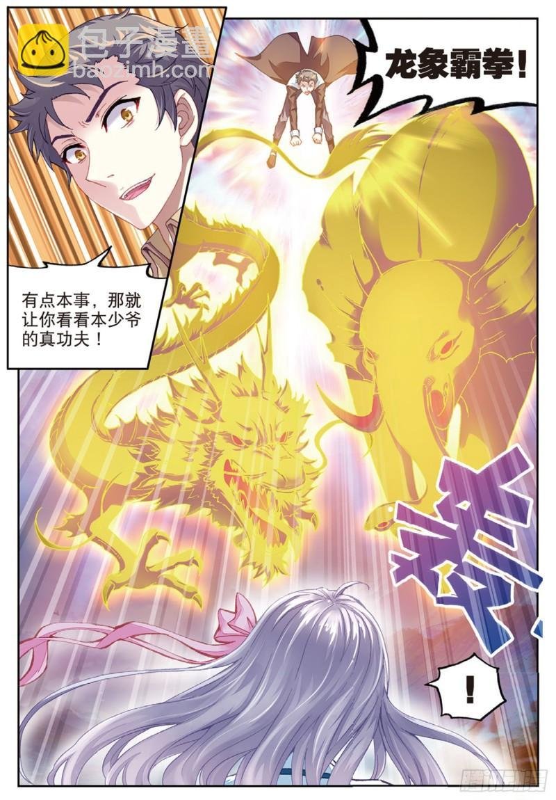 82 青檀出场（下）