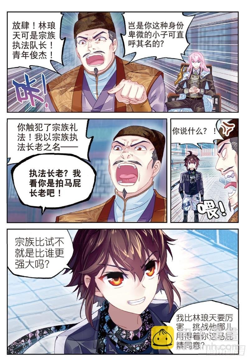 84 何谓嚣张（下）