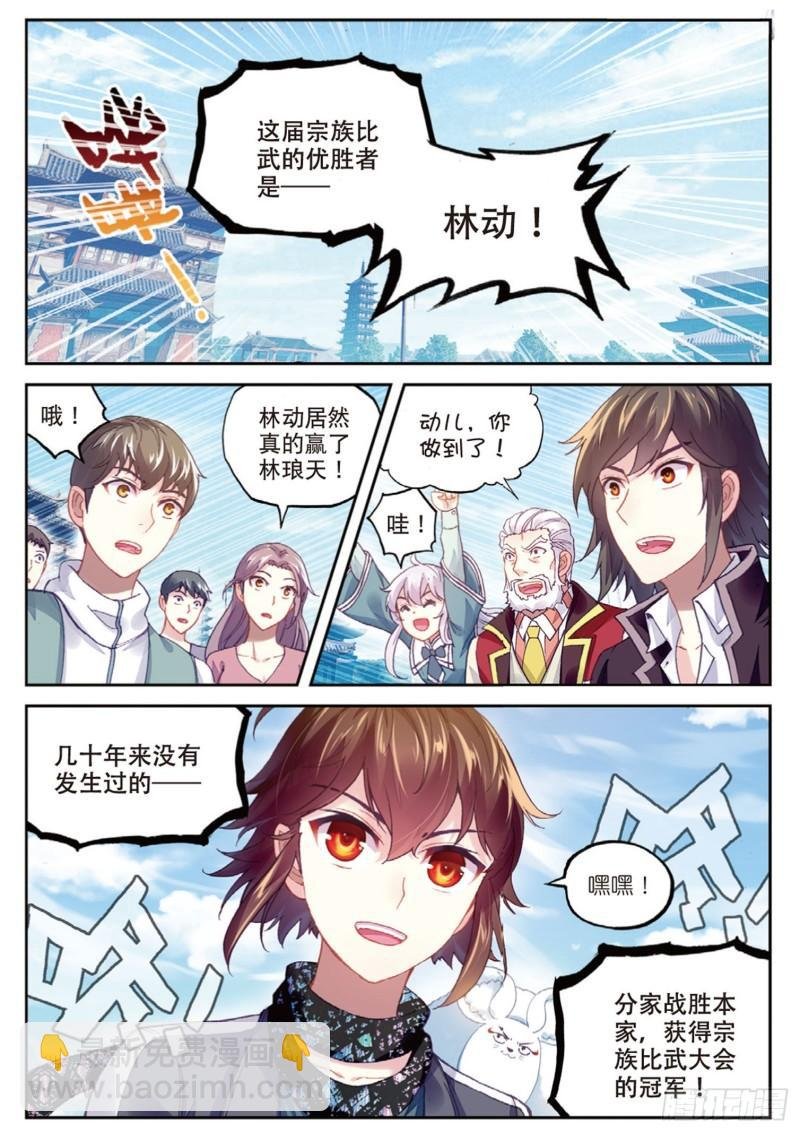 88 获胜之后（上）