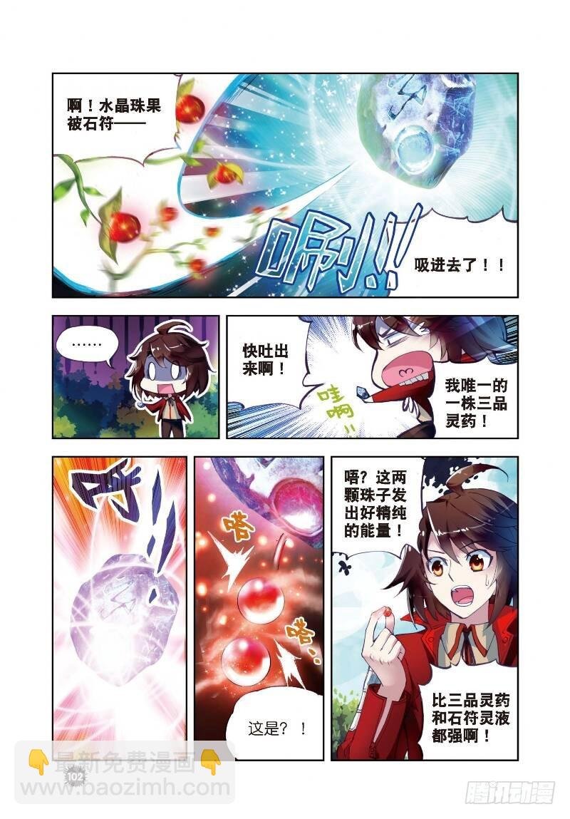 7 淬体六重（下）