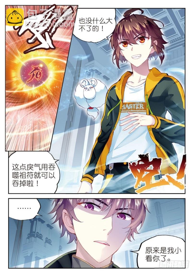 99 血魔修罗枪（下）