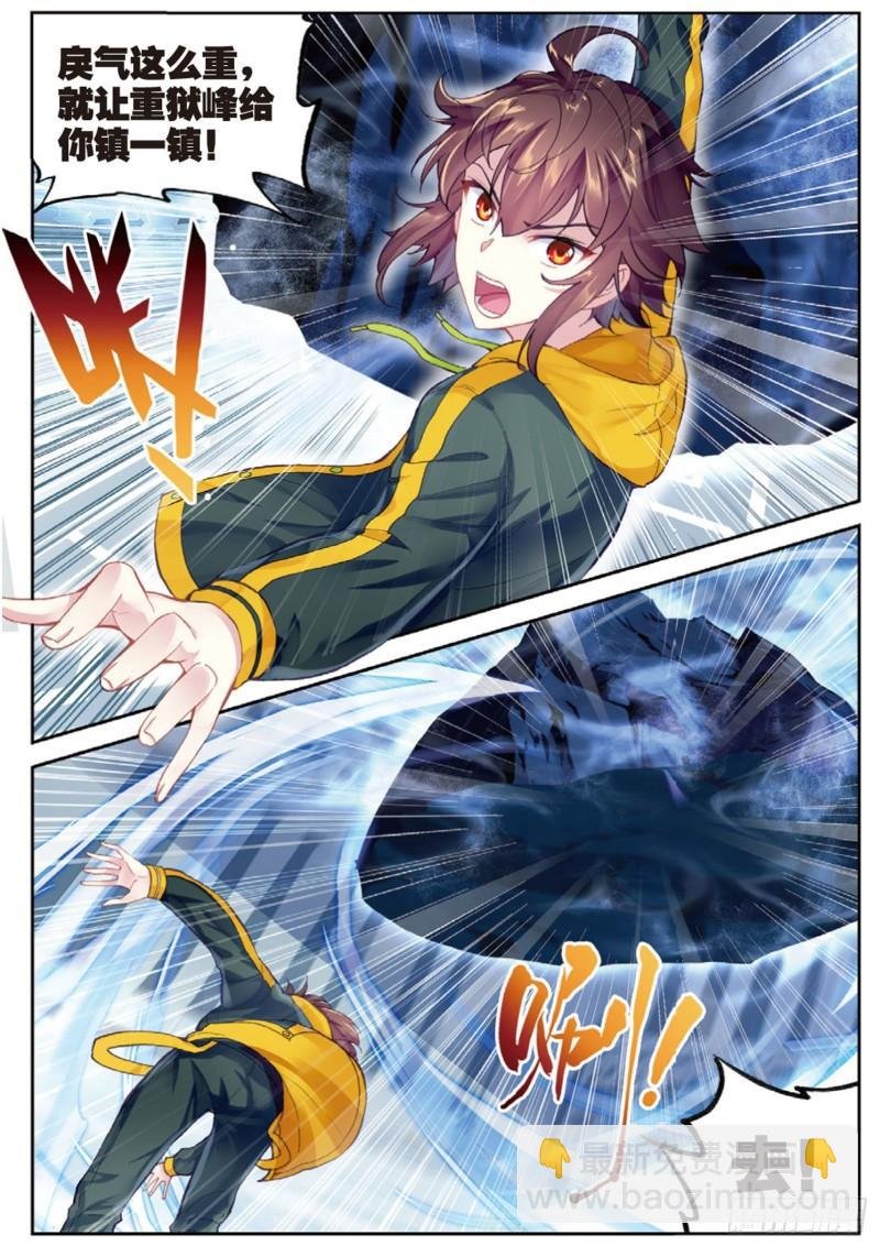 99 血魔修罗枪（下）