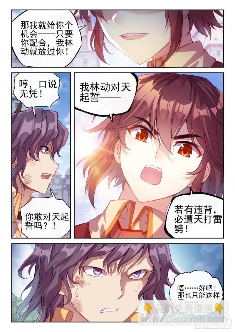 114 前往阳城