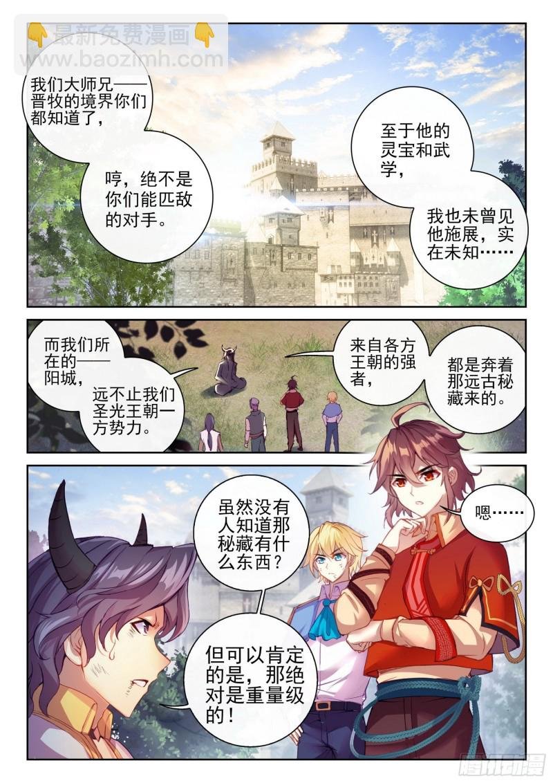 114 前往阳城