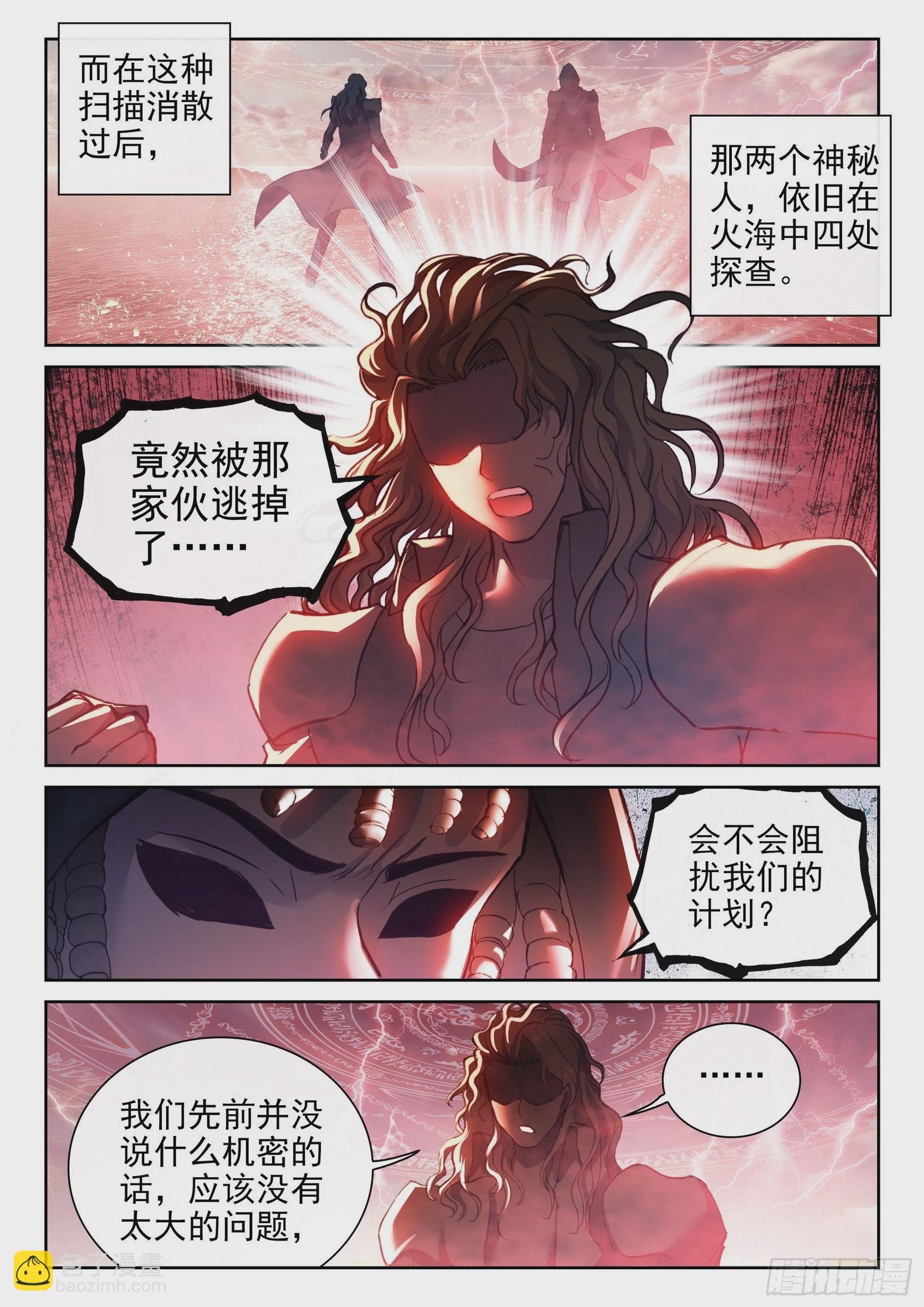 169 神秘人