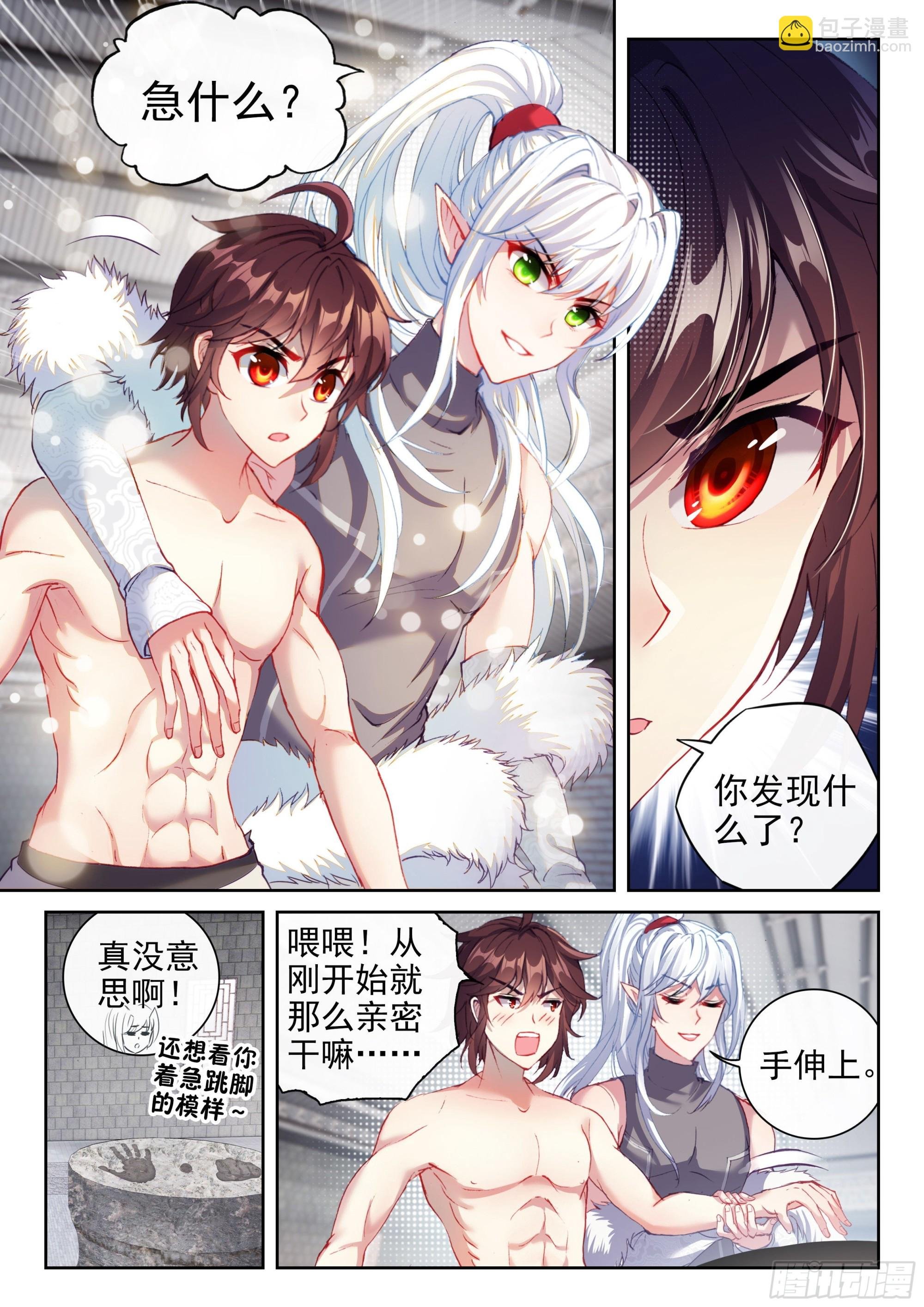 173 八极拳意