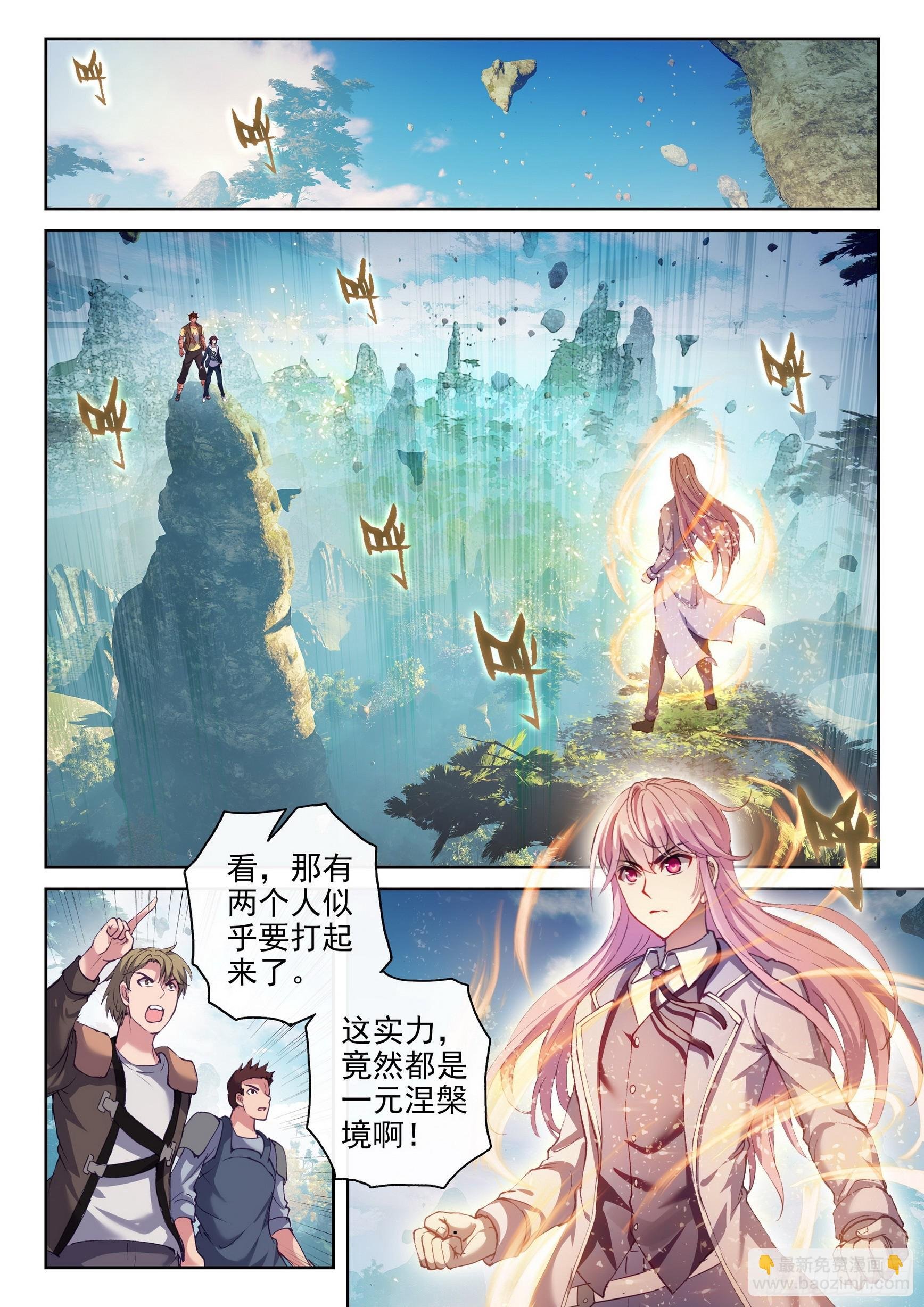 182 灵武学之斗