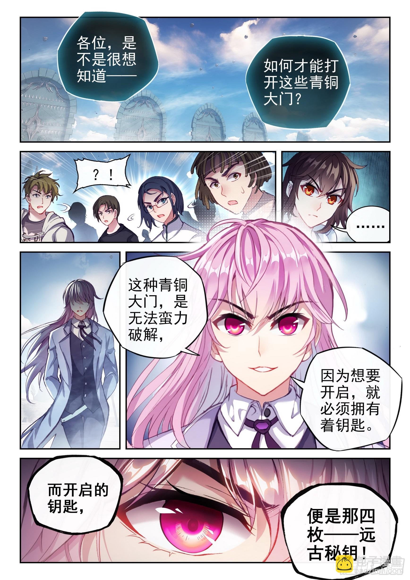184 青铜大门