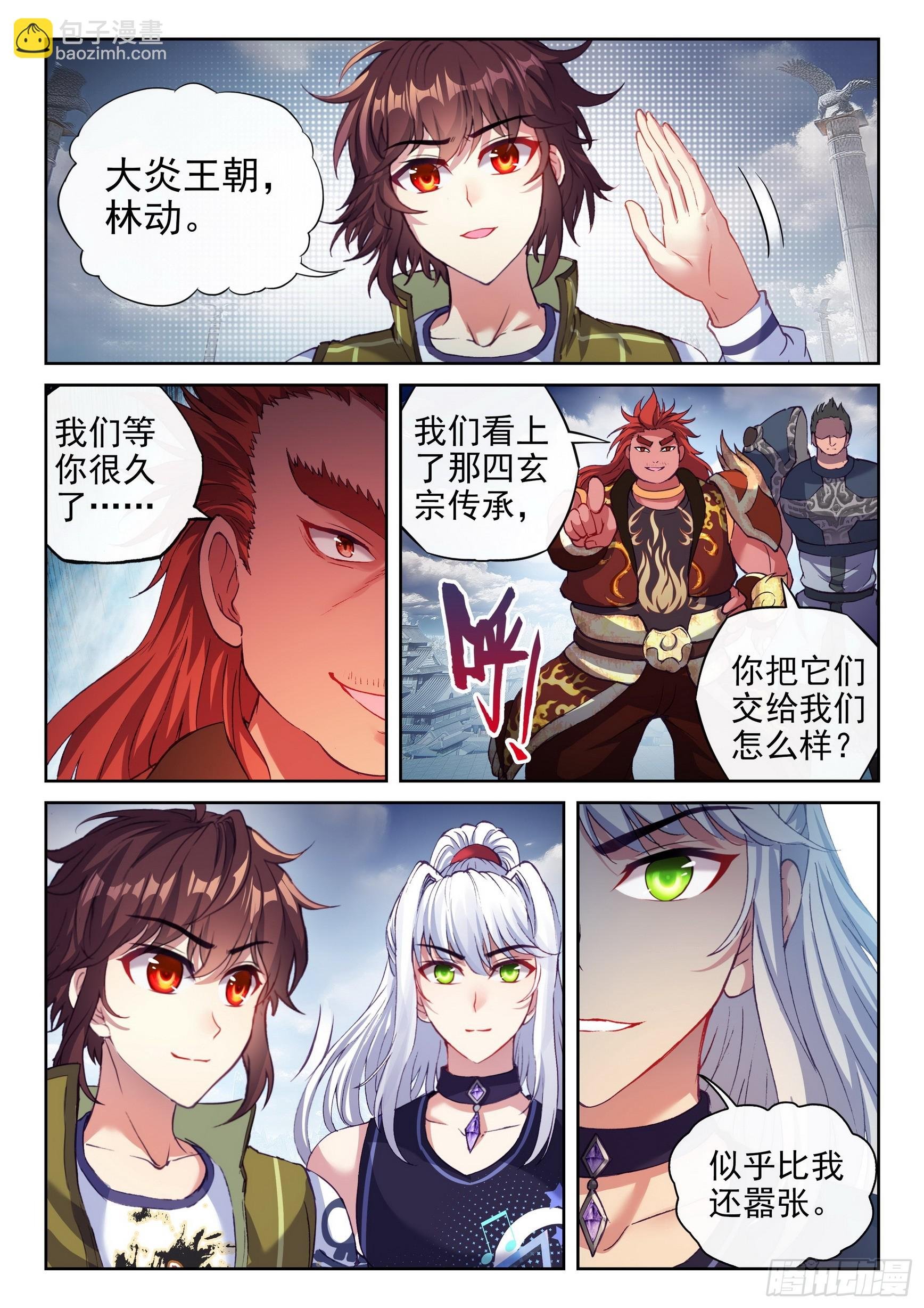 196 大干王朝