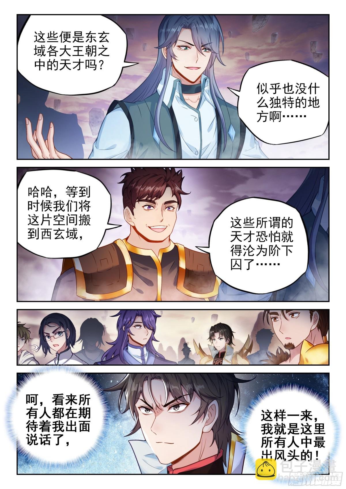 226 争夺空间