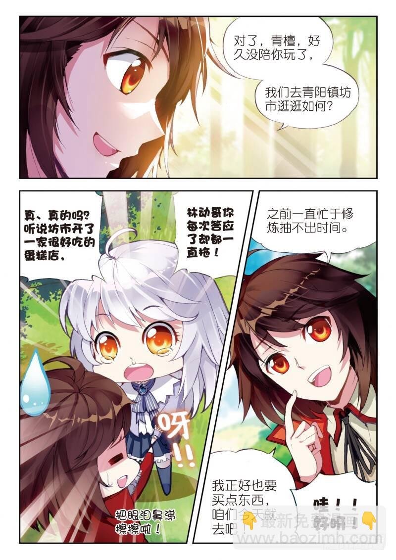 13 青阳镇暴发户（中）