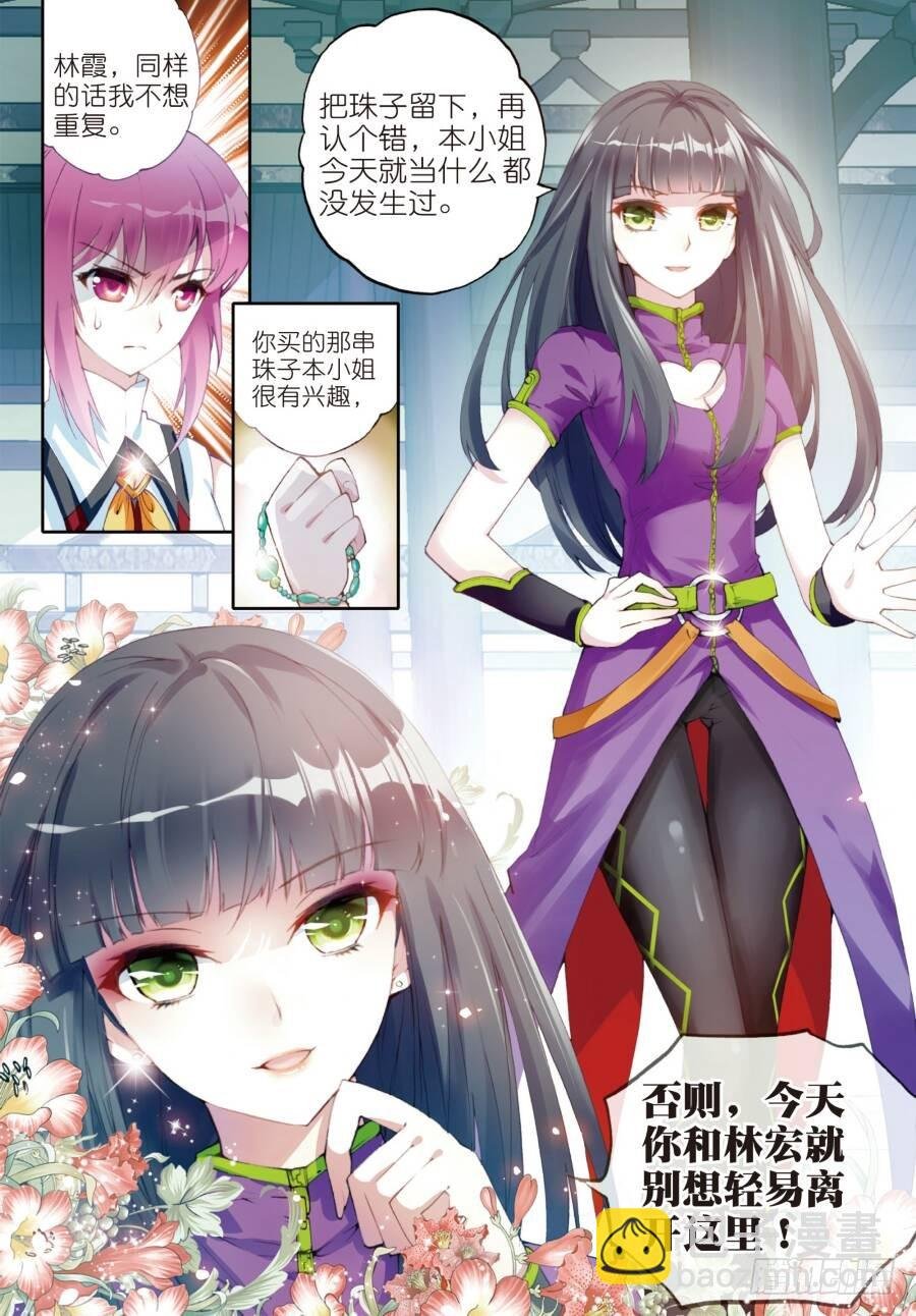 14 谢盈盈（上）