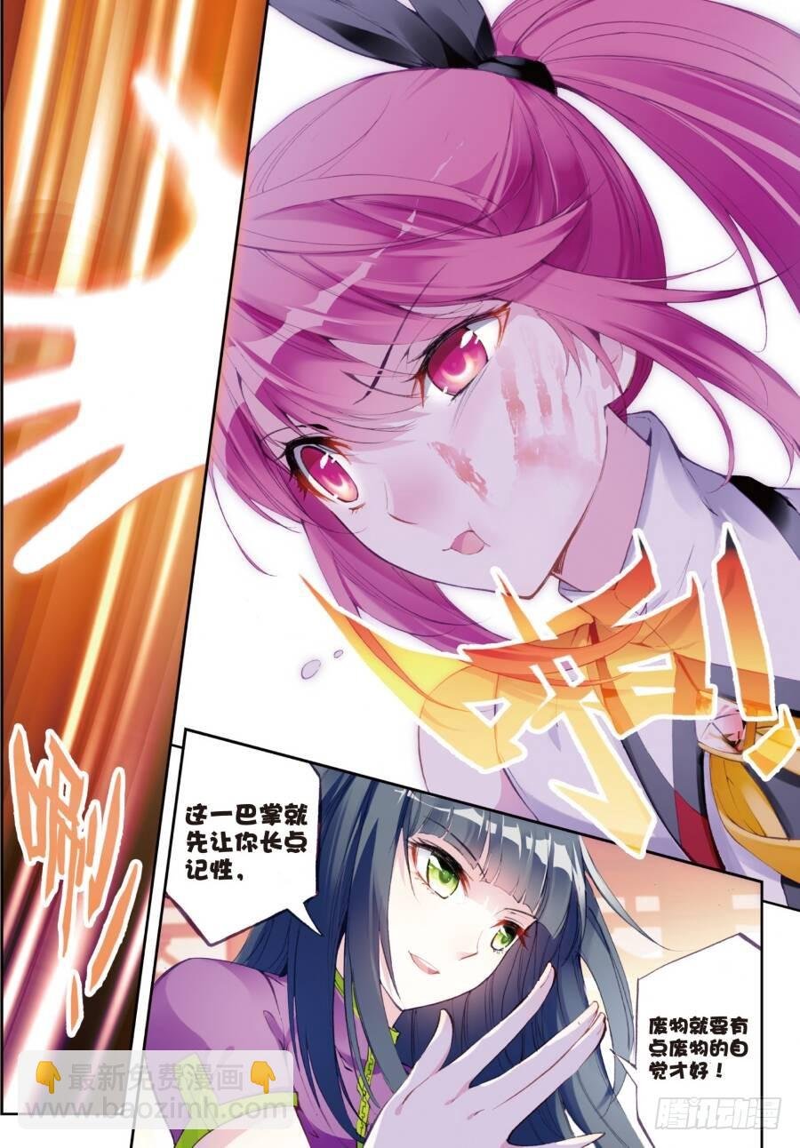 14 谢盈盈（上）
