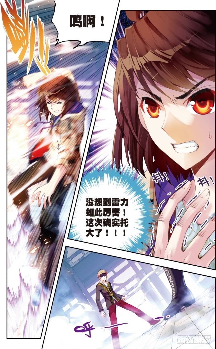 15 初斗雷力（中）