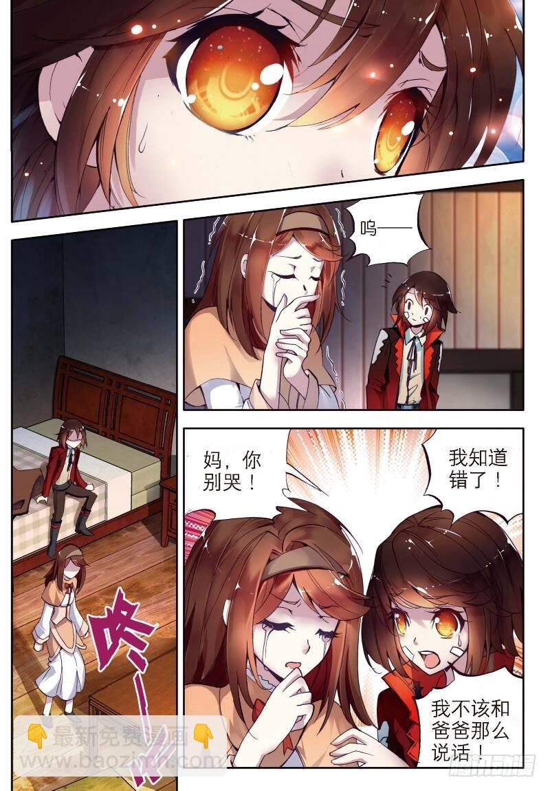 1 林动（3）