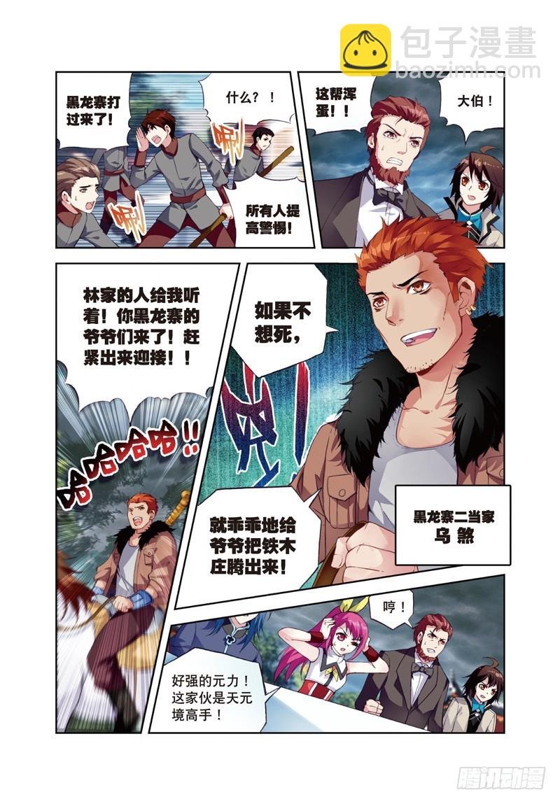 26 袭击（中）