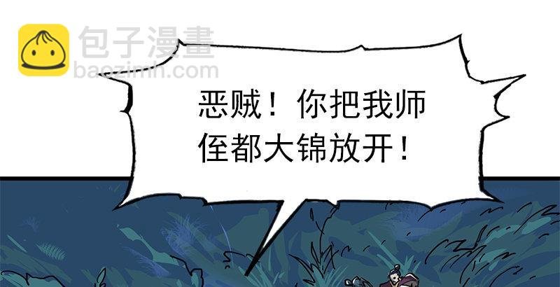 第九话 所谓伊人