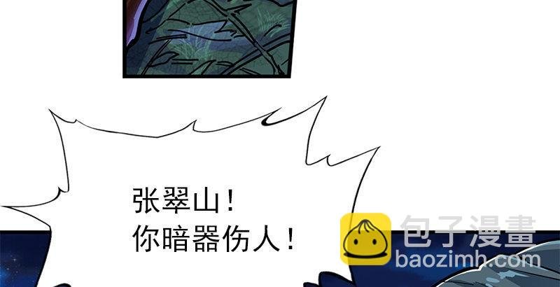 第九话 所谓伊人