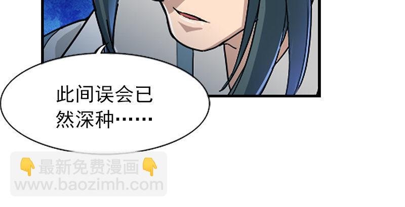第九话 所谓伊人