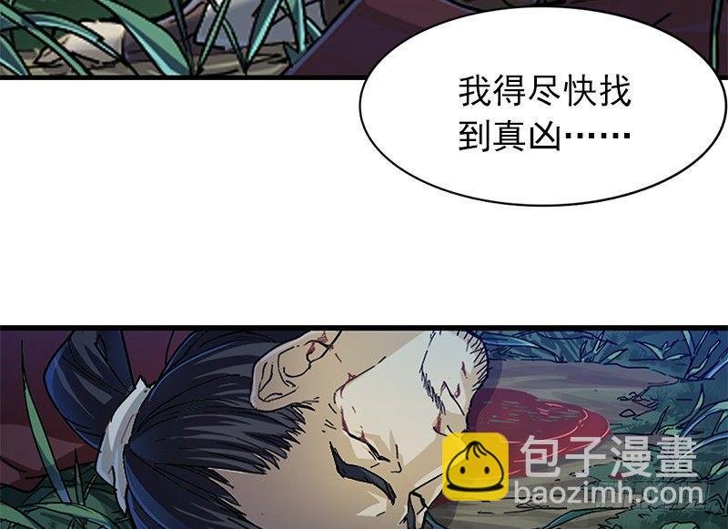 第九话 所谓伊人