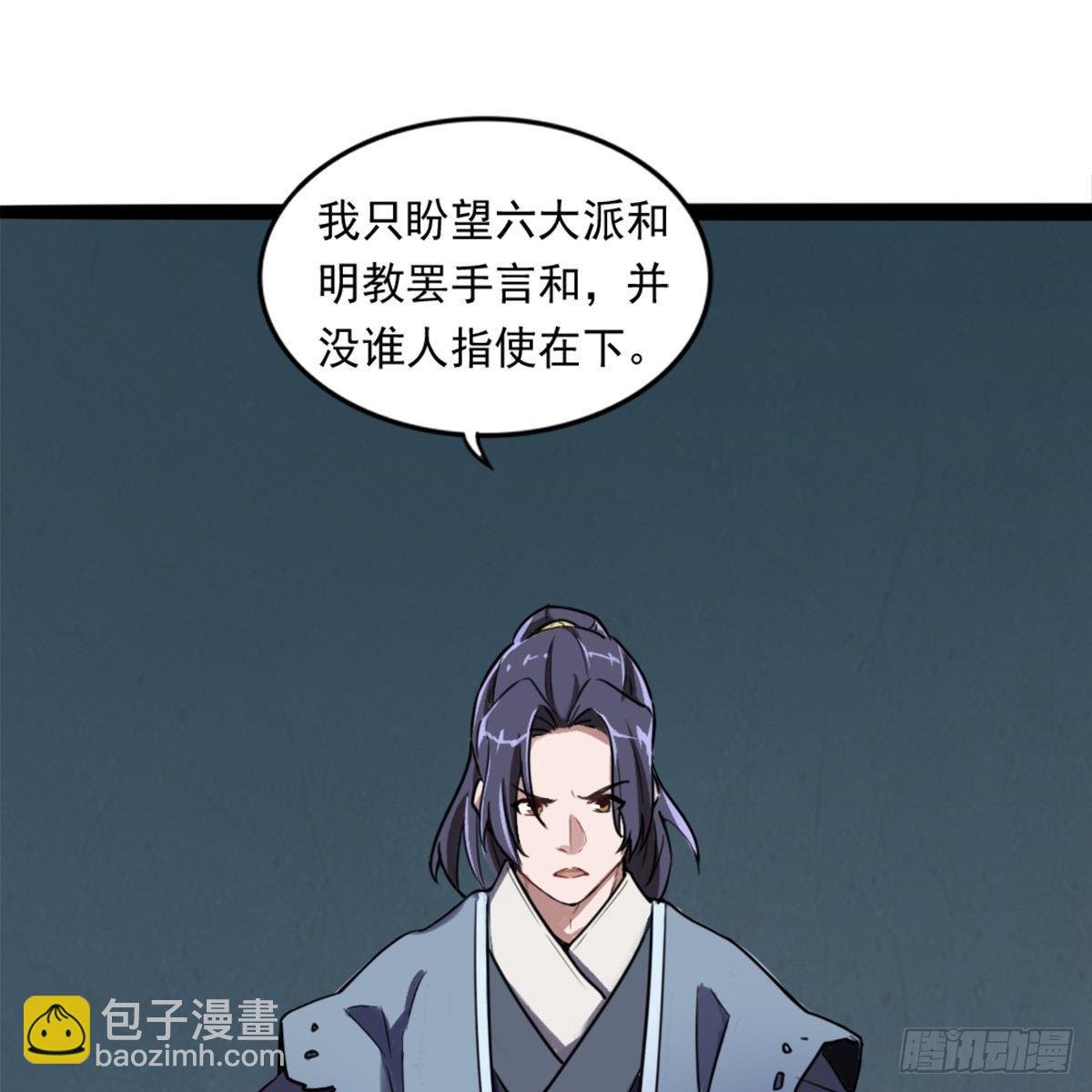 第九十八话 力战群侠
