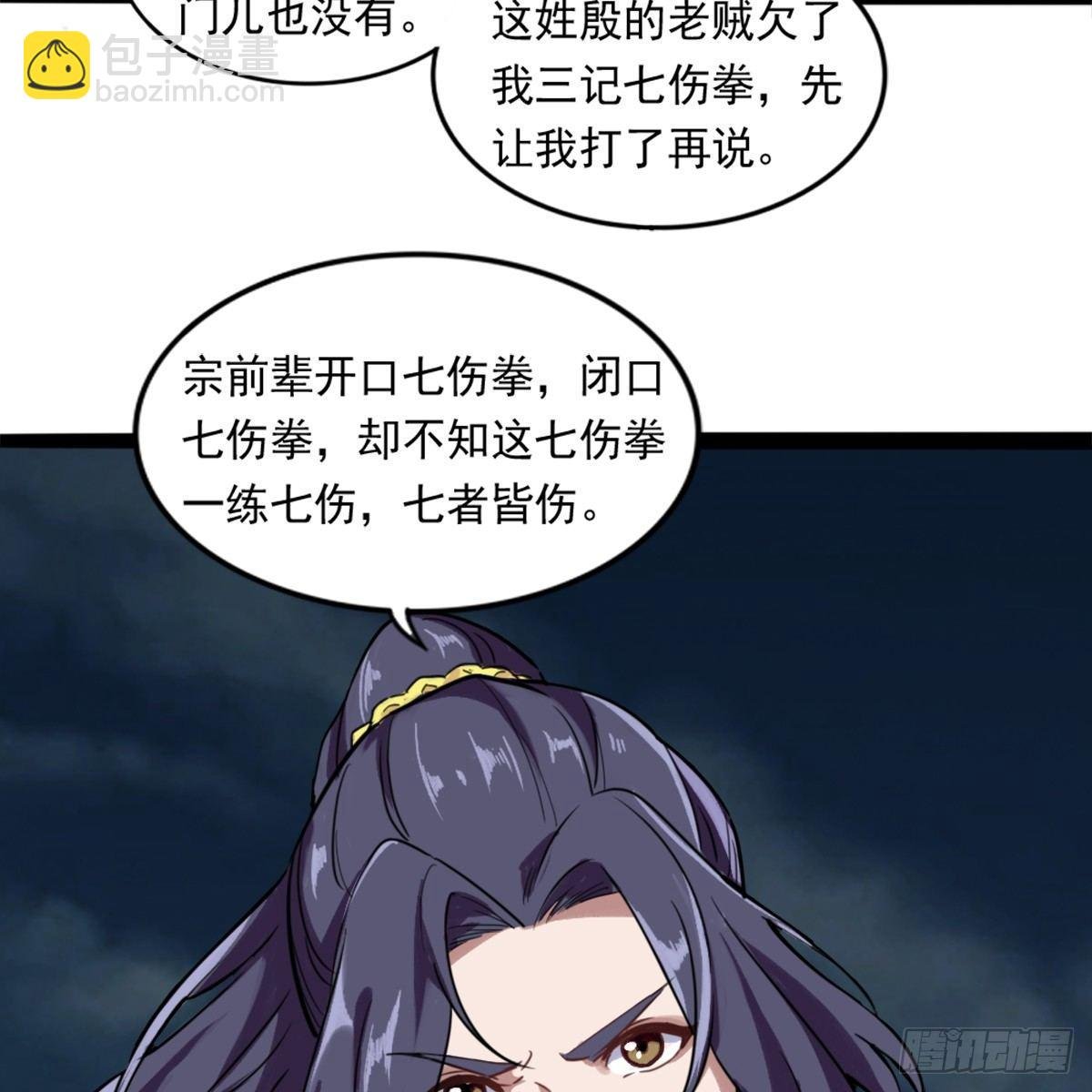 第九十八话 力战群侠