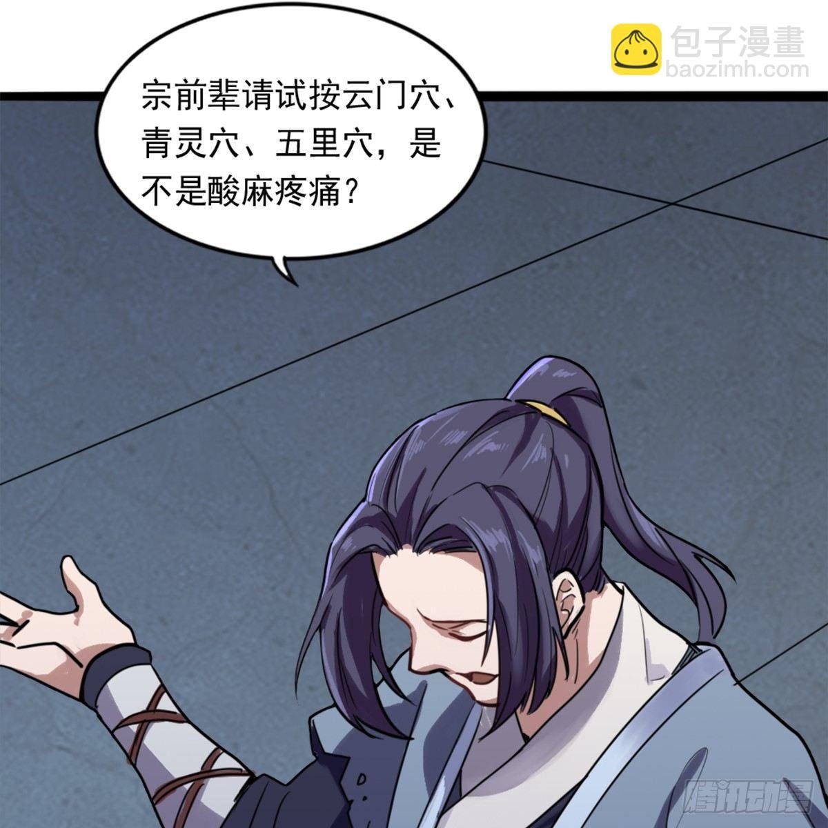 第九十八话 力战群侠