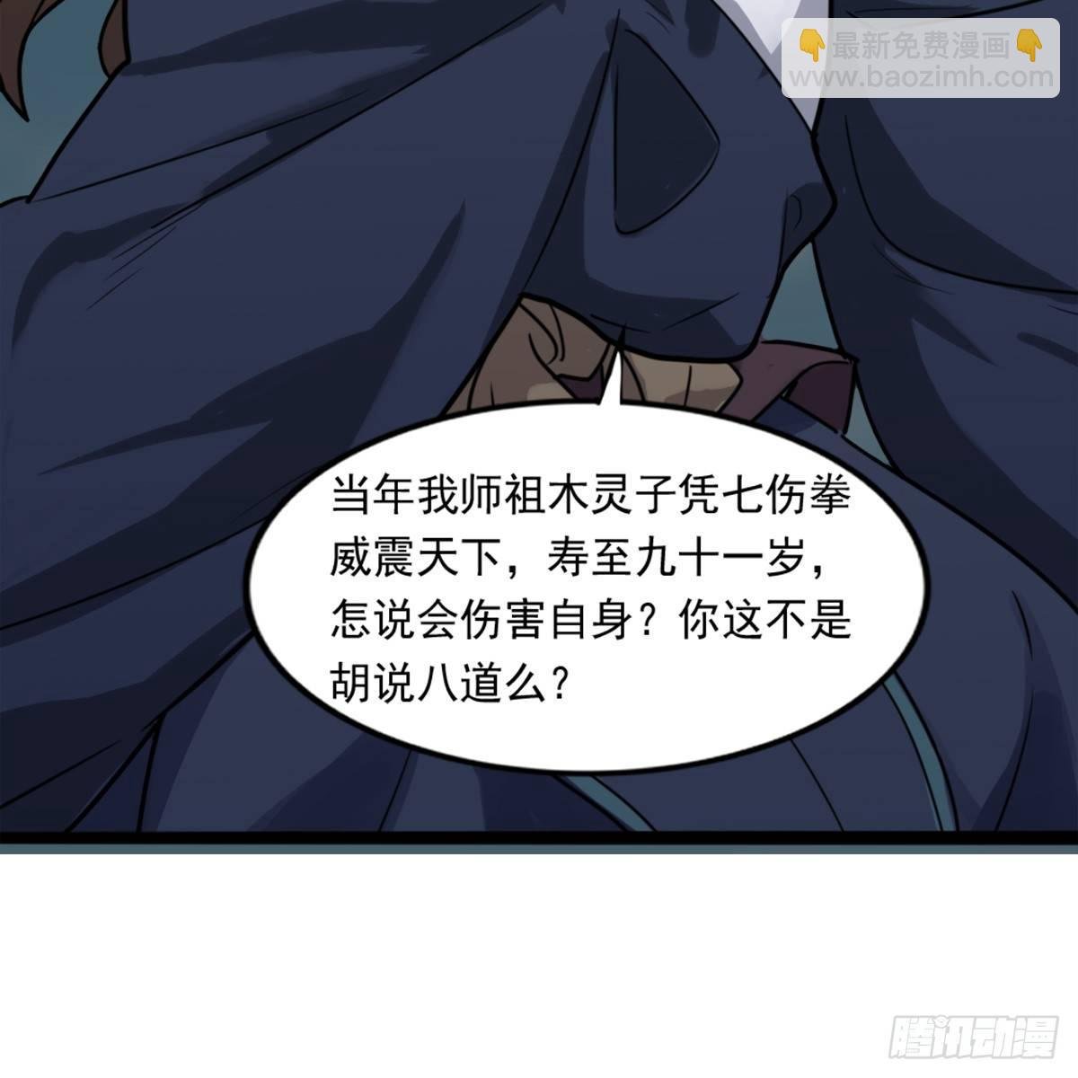 第九十八话 力战群侠